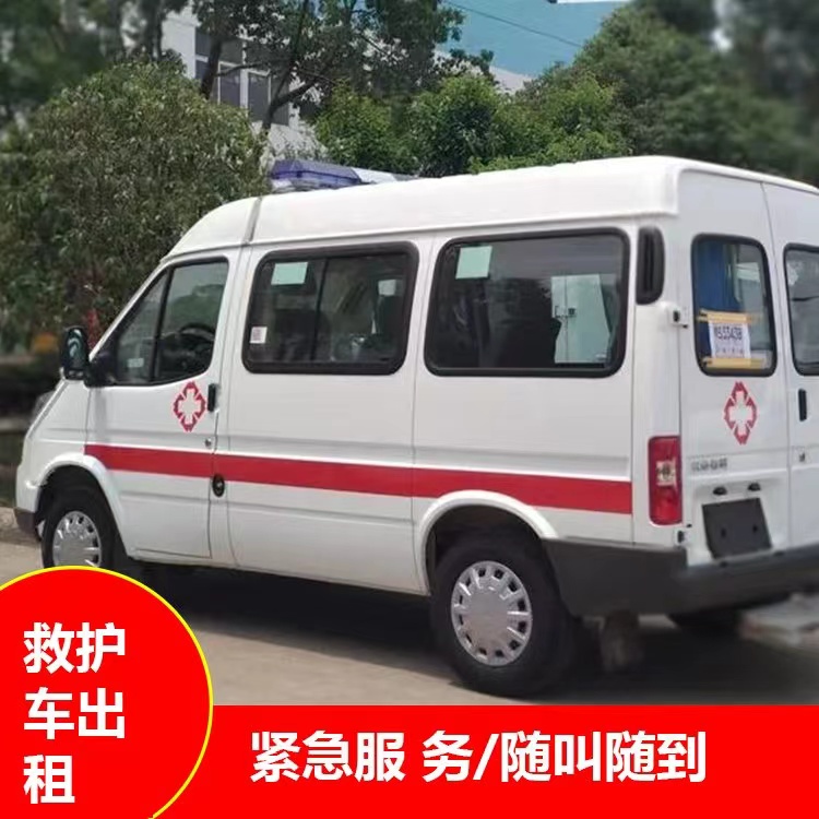 江油跨市救护车护送转院租赁